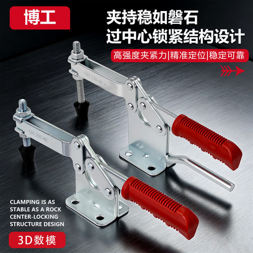 焊接快速固定锁紧快速夹具木工切板固定夹 GH 200WLH 220 WH WLH