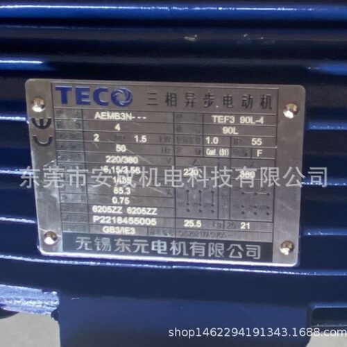 东元电机TEF3 90L-4 AEMB3N 2HP 1.5KW 4P新款IE3三级能效