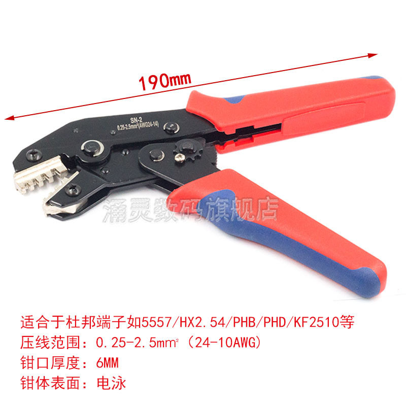 SN-5557杜邦端子压线钳ph2.0/xh2.54/5557/5559/JST线束端子压钳图片