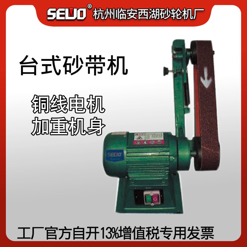 杭州台式砂带机XH-05磨刀砂带机木工砂带机单用砂带机