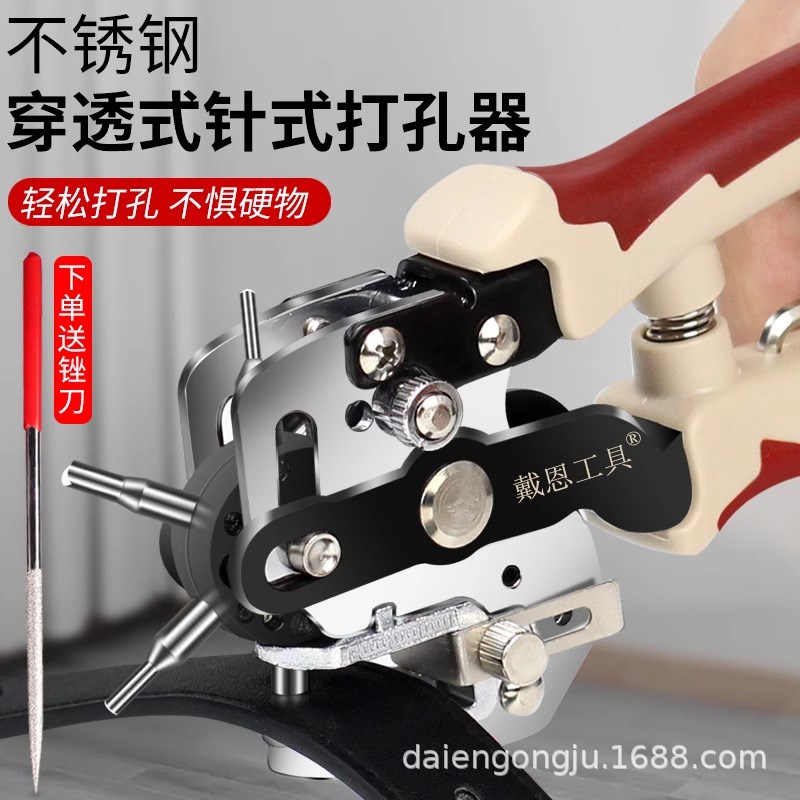 皮带打孔器腰带家用开孔钳圆环孔打孔机打洞龙骨钳多功能