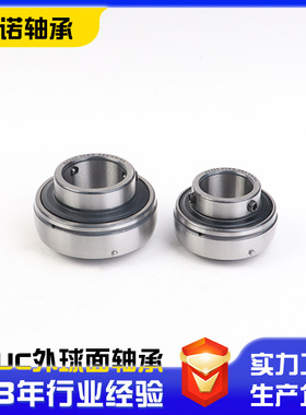 外球面轴承UC319 UC320 UC322 UC324 UC326 UC328收割机轴承