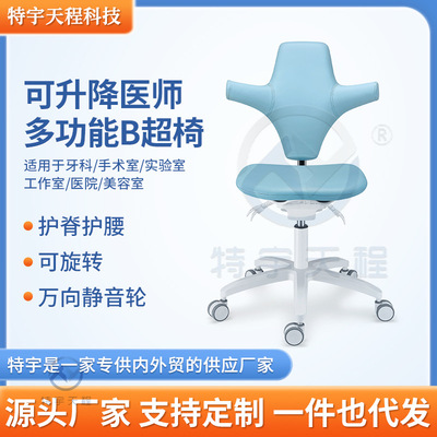 护腰手术椅多功能B超医生椅旋转升降口腔牙科医师椅办公椅可滑轮