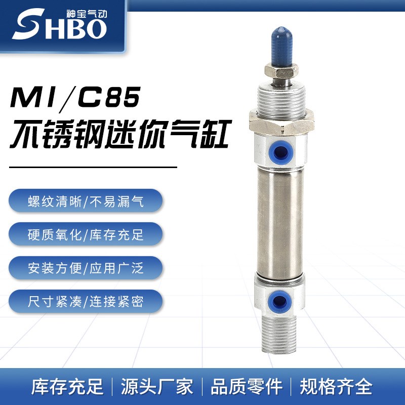 小型气动不锈钢迷你气缸MI10/12/16/20/25/32/40-10*25X30X50x75S