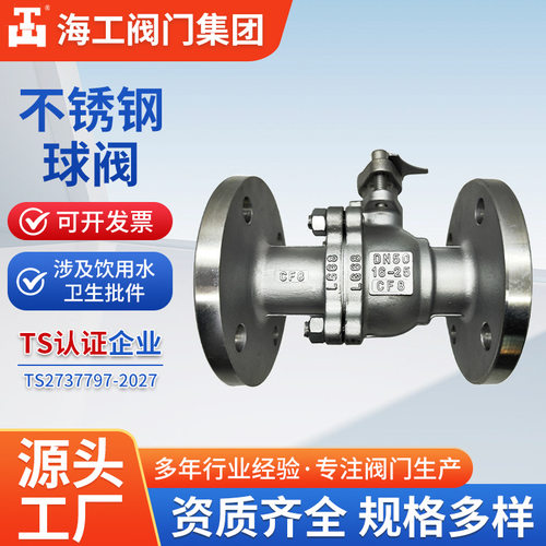 304不锈钢球阀Q41F-16浮动法兰DN50/DN100工业用全通径阀门