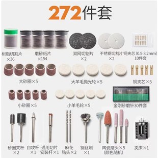 电磨机打磨机打磨雕刻玉石抛光切割雕刻 电磨配件272件套