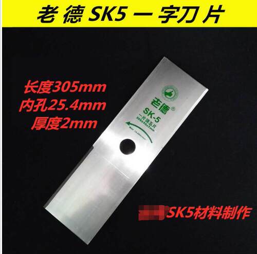 老德割草机精品刀片SK5一字白钢圆盘锯齿刀片合金割草机大齿刀片