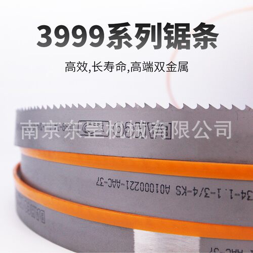 百固（BAHCO）带锯条 3999，3868，KS，PF，TSX