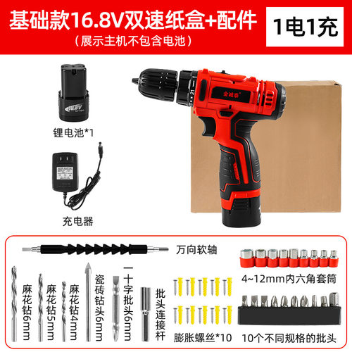 手电钻家用充电钻锂电16.8v双速电转多功能冲击手枪钻电动螺丝刀