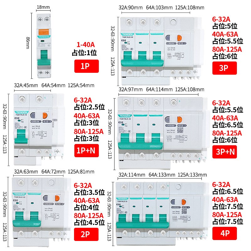 天正TGB1NLE漏电开关2P漏保空气开关63A三相漏电断路器家用保护器
