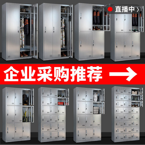 304不锈钢更衣柜员工储物柜带锁工厂无尘净化车间用宿舍浴室六门