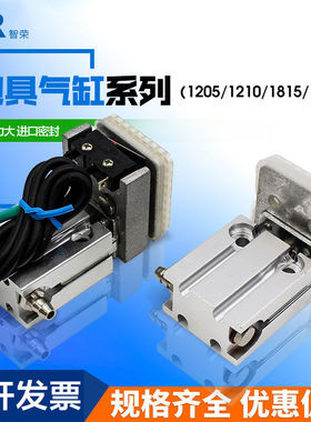 机械手配件抱具夹具气缸1210PT/WD/CH/JC1815/1820微型迷你小汽缸
