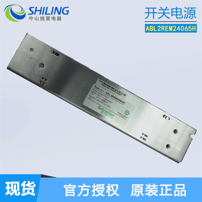 开关电源 ABL2REM24065K 代替 ABL2REM24065H DC24V 150W
