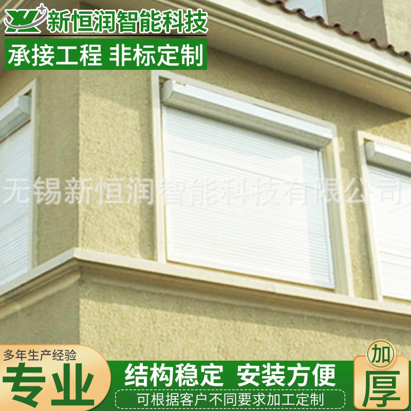 铝合金发泡卷帘窗 来电咨询 金属外遮阳发泡卷帘 欧式遮阳卷帘窗