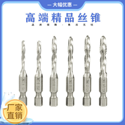 跨境新款  六角头丝锥6pcs   高速钢机塞丝锥螺纹工具手动工具