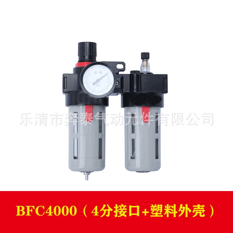 油水分离器调压过滤器气动二联件BFC2000/3000/4000减压过滤器
