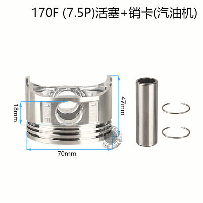 168F/170f维修套装GX160 200活塞 活塞环全套垫 油封 垫片 连杆