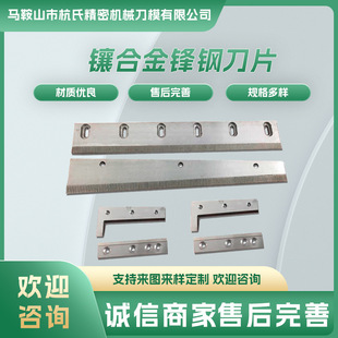 柯尔布斯三面刀 高速钢三面切纸机刀片 KOLBUS三面切纸刀