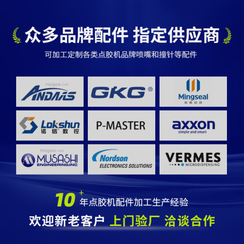 anda气动阀喷嘴撞针 安达精密点胶阀钨钢撞针 自动点胶机撞针厂家