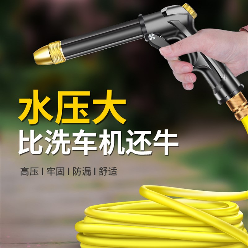 洗车神器高压水枪工具套装家用水抢防冻软管刷车喷头冲车