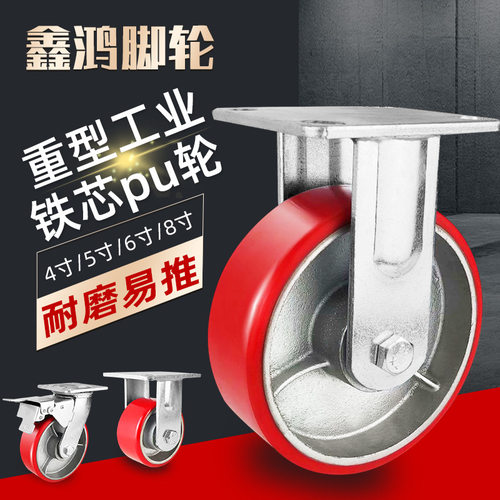 重型聚氨酯脚轮万向轮4寸5寸86寸寸铁芯pu静音耐磨手推车工业脚轮