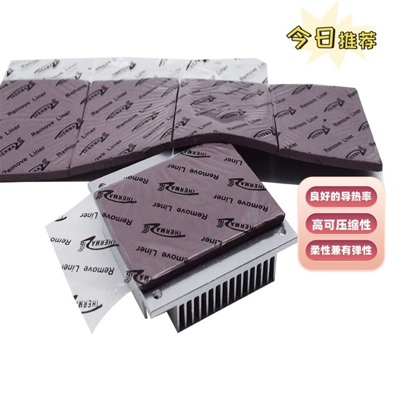 供应深红色6W柔软导热硅胶垫 应用CPU显卡导热散热可免费寄样