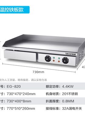 乐创电扒炉街边小吃店商用小型煎牛扒夜市创业摆摊铁板烧商用设备