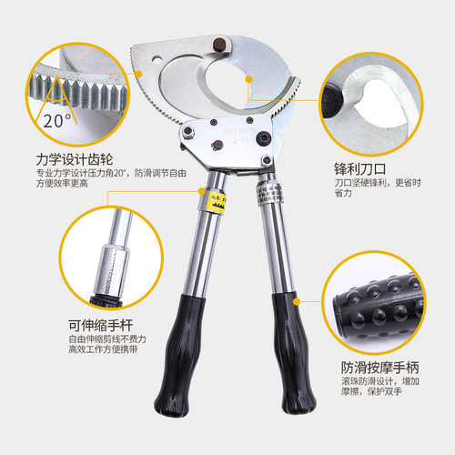 棘轮电缆剪铜铝线缆剪刀钢绞线断线钳齿轮式剪线钳J40J52J75J95
