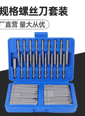 50合一多规格电动螺丝刀套装手机电脑维修拆机精密批头组套家用
