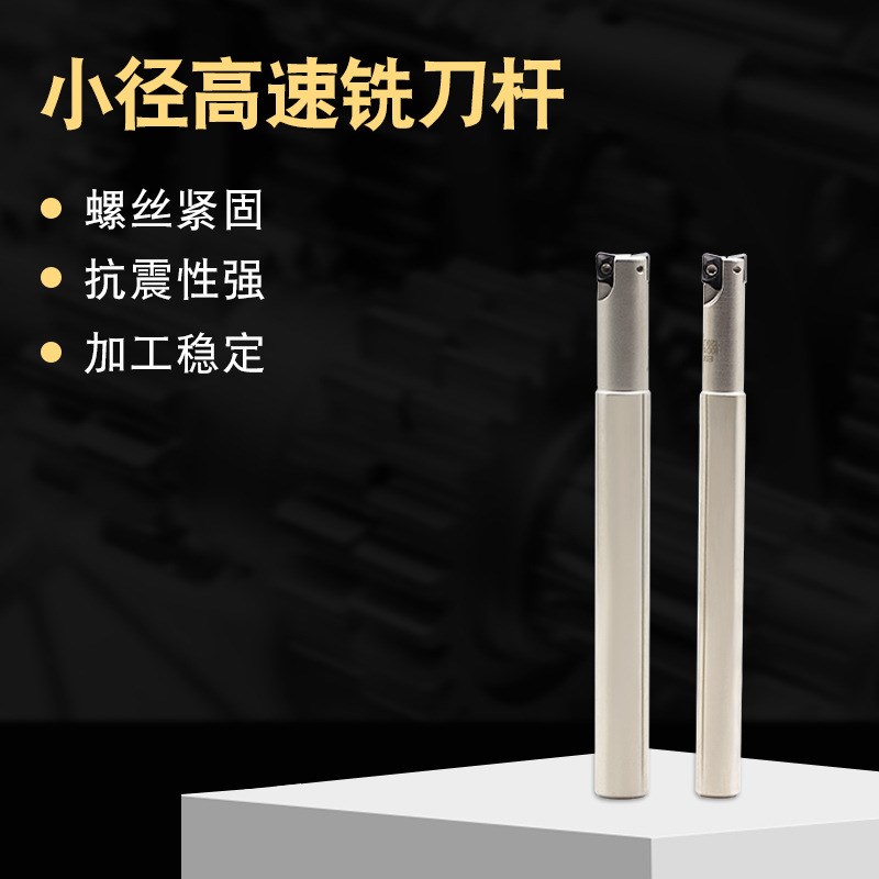 刀杆小孔小口小径高速立铣刀ESE10D10d120L ASM07装2粒日立JDMT07