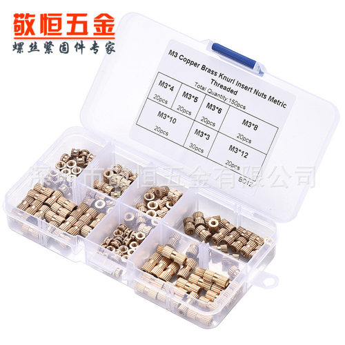 150pcs m3 铜注塑双通滚花螺母铜花母 螺丝组合套装盒装