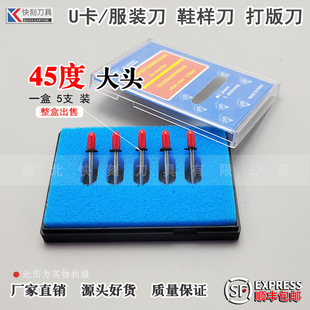 大头厚纸板牛皮纸切割机刀片钨钢刀经纬J203 204 205服装打样机刀
