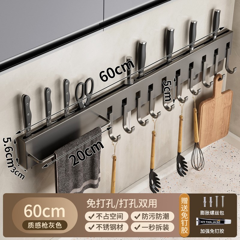 厨房刀架置物架免打孔壁挂式多功能刀具收纳架铲勺子砧板菜刀挂架