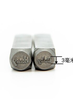 3毫米英文字母爱心心电感应情侣金银首饰錾刻工具钢印花錾DIY