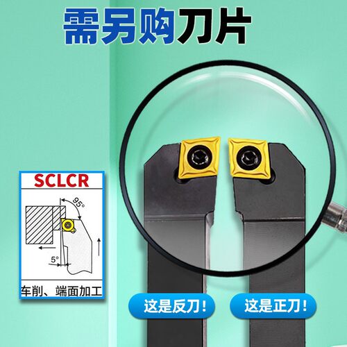 95度外圆车刀数控车床刀杆SCLCR/L2020K09/2525M12 车刀刀具1212