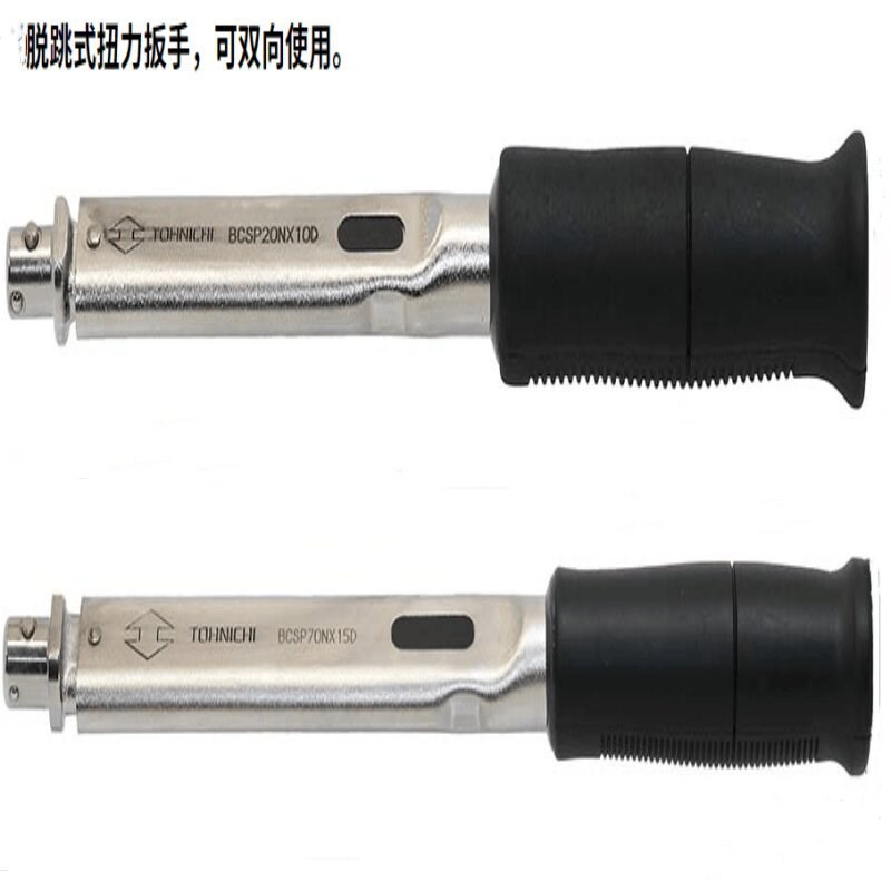 东日扭矩扳手 SP38N2X17扭力扳手 SP38N2X17-MH开口扳手