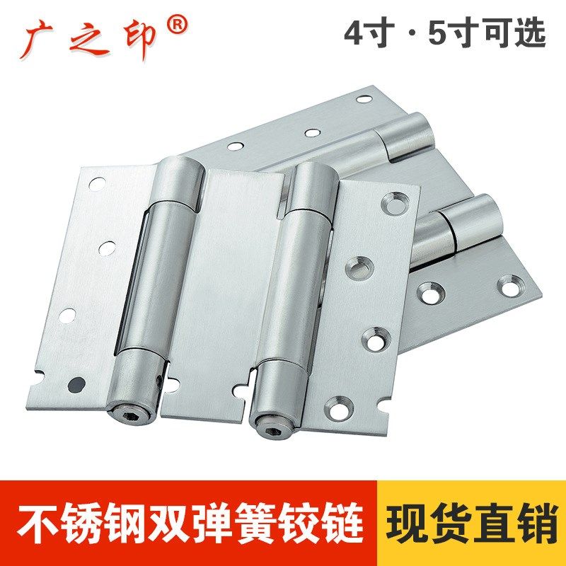 现货4寸不锈钢双向弹簧铰链缓冲阻尼大门防火门双开弹簧合页