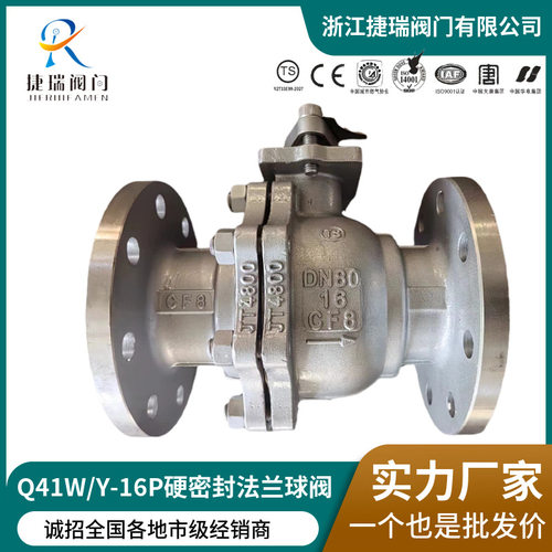 Q41W/Y-16P25RL40P国标304不锈钢316L硬密封球阀高温耐磨法兰球阀