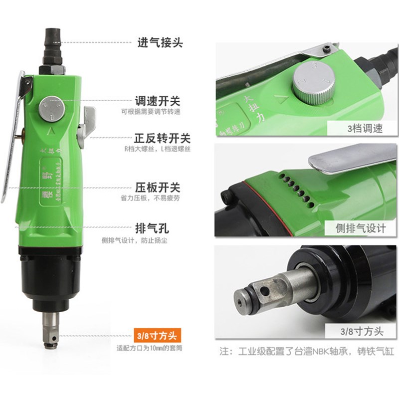 3/8中飞套筒直柄小风炮直气动扳手迷你风动扳手气扳手风扳机工具