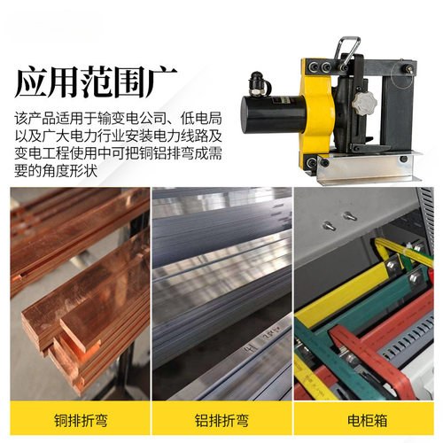 液压弯排机电动平立弯一体机扁铁折弯机 CB150/200铜排折弯机折弯