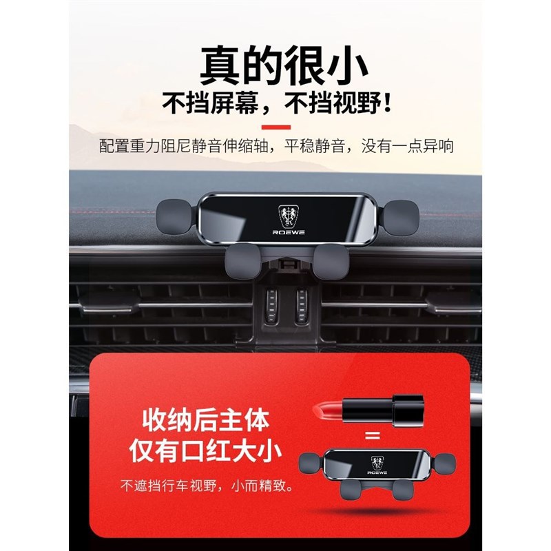 荣威RX5 i5 i6 MAX PLUS RX3 IMAX8 350汽车载手机支架Ei用品
