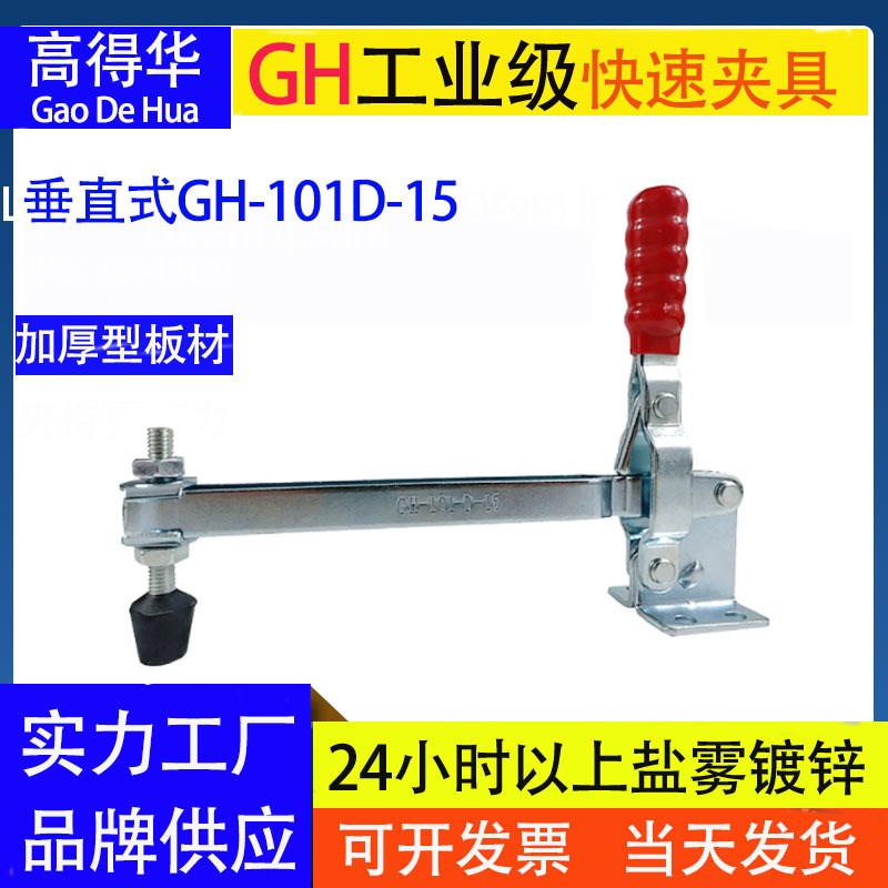 爆款门扣式快速夹具GH101D15夹钳工装焊接固定夹紧器  木工夹检具