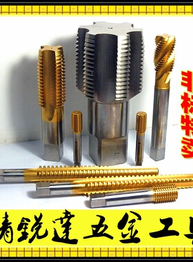 德标丝锥 钢瓶管螺纹PG丝锥 PG36 PG42 PG48德标丝攻