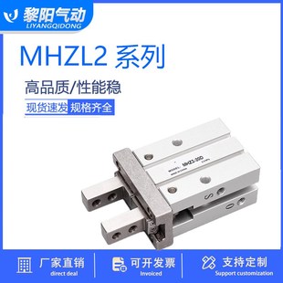16D 气动手指气缸MHZL2机械手小型平行夹爪MHZ2 10D20D25D32D40