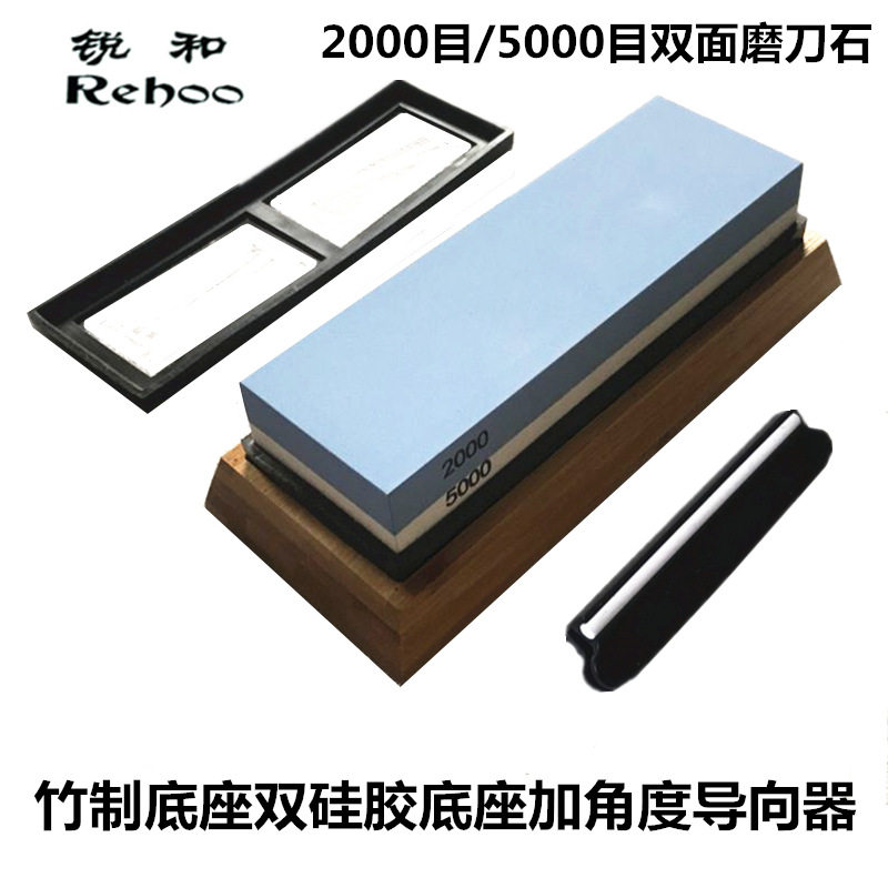 锐和牌双面磨刀石白刚玉油石磨石精磨砥石送竹制底座金刚砂水磨图片