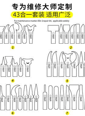 B&R博尔睿手机主板芯片拆卸铲刀 43合1套装CPU刮胶除胶维修刀套装
