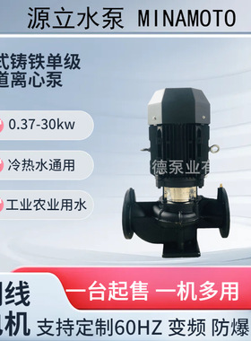 源立空调离心泵GD(2)80-30T立式变频恒压扬程30米冷热水循环加压