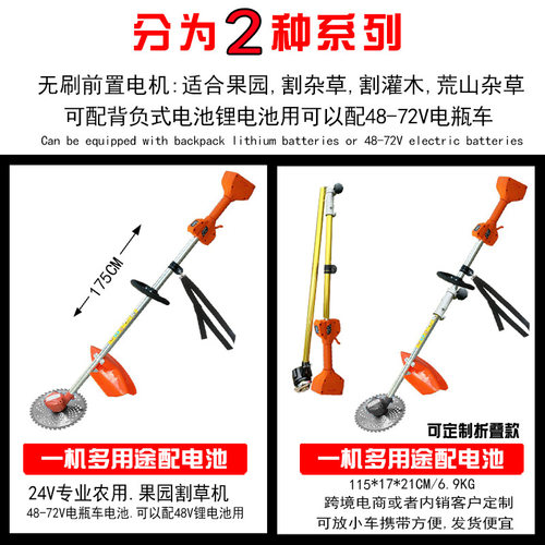 24V割草机 48V60V72V接电瓶车割草机无刷大功率