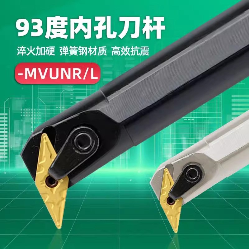 数控刀杆 93度内孔车刀镗刀杆车床S20R/S25S-MVUNR16镗孔仿形加工