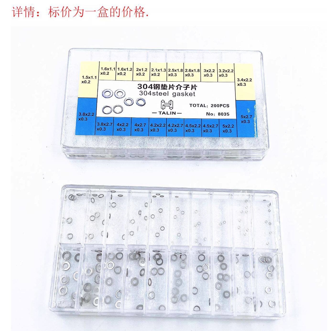 手表配件维修 表把头垫片 304钢介子片 表冠把的加强防水垫圈8035